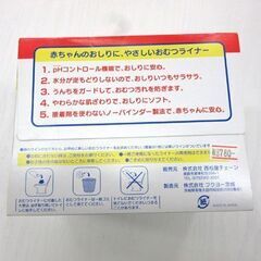 ELFIN DOLL 赤ちゃん おむつライナー 16cm×33cm 180枚入り 札幌 厚別店の画像