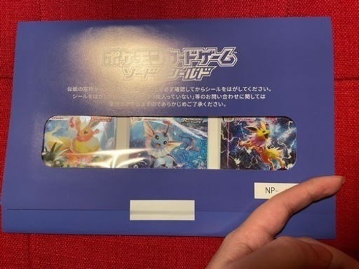 【手渡しのみ】未開封夏ポケカ ポケモンカード