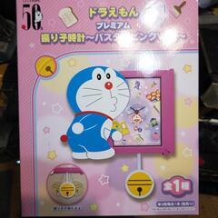 新品非売品☆【プライズ品】ドラえもん　振り子時計