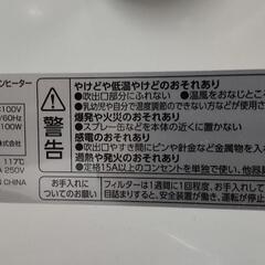 人感センサー付セラミックファンヒーターの画像