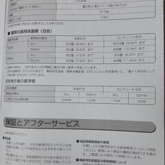 人感センサー付セラミックファンヒーターの画像