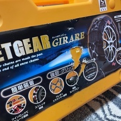 未使用タイヤチェーン　非金属の画像