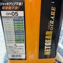 未使用タイヤチェーン　非金属の画像