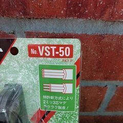 メリー VST-50 VVFストリッパー【リライズ野田愛宕店】【店頭取引限定】【未使用】【管理番号：ITB49UOGSFLC】の画像