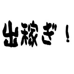 ☆稼ぎたい方必見☆　3ヶ月の短期で満了金15万円！！　■月収37万円　■寮費無料　■高採用　　の画像