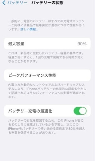 【値下げしました】iPhone SE