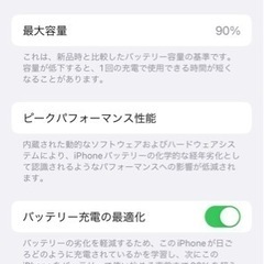 【値下げしました】iPhone SE