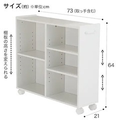 ニトリ キャスター付き本棚 1月11日までの画像