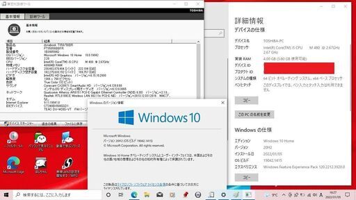 【新品SSD240GB/Office付き】TOSHIBA dynabook T350/56BR