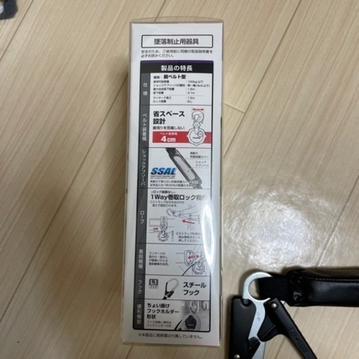 新規格　胴ベルト型墜落制止用器具（安全帯）