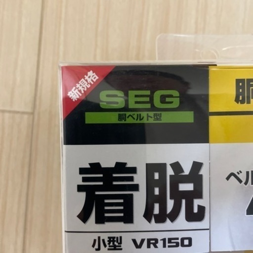 新規格　胴ベルト型墜落制止用器具（安全帯）