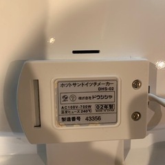 ホットサンドメーカーの画像