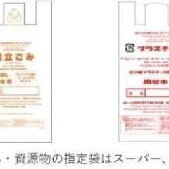 【1/13の午前に自宅に取りに来てくれる方限定で無料】岡谷市指定...