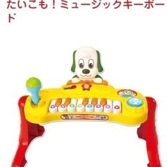 【未使用品】ワンワンとうーたん　いっしょにコンサート♪マイクもた...