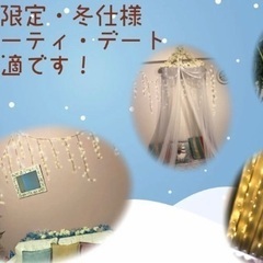 🉐🉐【心斎橋】コロナ徹底対策中⭐️冬仕様❄️レンタルスペース駅近好立地✨パステルカラーの超可愛いスペース✨女子会/撮影/飲み会／デート - その他