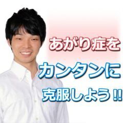 【オンライン】「あがり症」をカンタンに克服する！メンタル・ボイス...