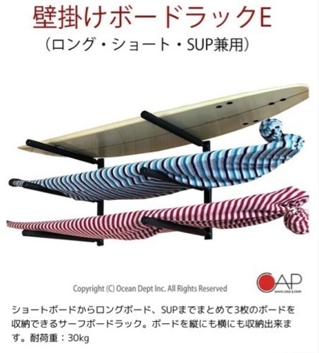 【残り1箱】壁掛けサーフボードラック　横置き3本収納　縦置き6本収納