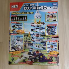【新品未使用】タカラトミー トミカワールド でっかく遊ぼう！DX...
