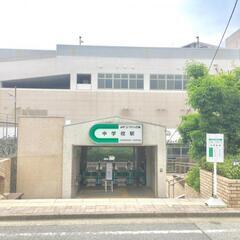 中学校駅に集合！散策しませんか？
