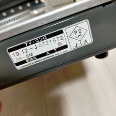アイ・コンロ ZA-8M カセットコンロ 卓上コンロ ガスコンロの画像