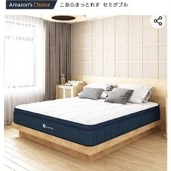 セミダブル　マットレス　使用回数2回
