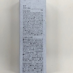 ファンケルmogu  ミルキーホワイトクリームa    30g（下地クリーム）の画像