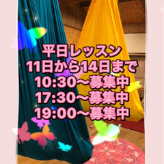 flowing yoga和笑（フローイングヨガわっしょい）の画像