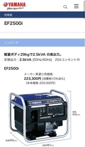発電機譲ります　YAMAHA インバータ