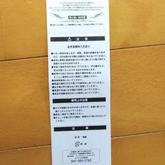 ミラコスタ 非売品 カレイドスコープ 万華鏡の画像