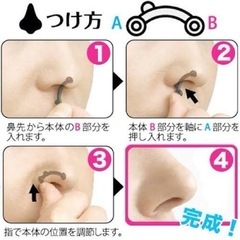 鼻プチ 3サイズ セットの画像