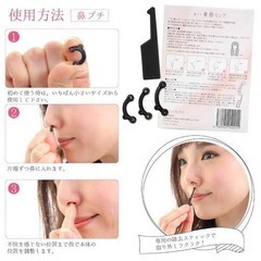 鼻プチ 3サイズ セットの画像