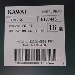 電子ピアノ KAWAI カワイ CN25C 2016製 動作品　の画像
