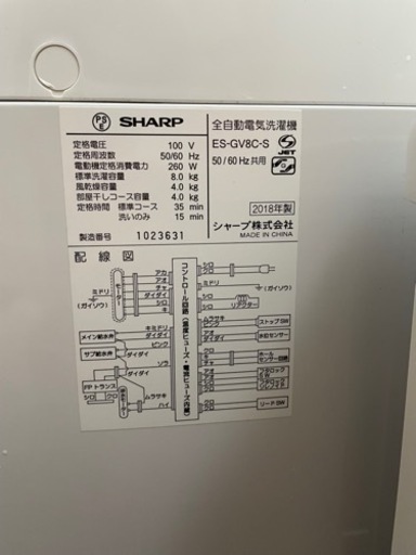 SHARP   8kg   洗濯機　2019年製