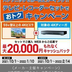 テレビ パナソニック 有機EL 65型 VIERA TH-65HZ1800 展示品