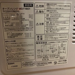 電子レンジの画像