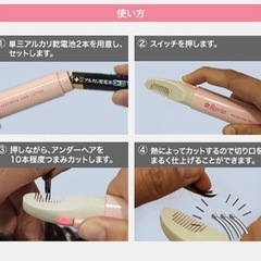 (交渉中)ラヴィア Ｖライントリマーの画像