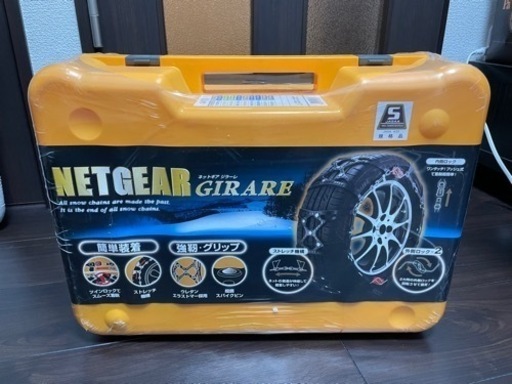 ★値下げ致しました★新品非金属タイヤチェーン　ネットギアジラーレ