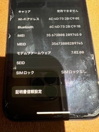 2台目　iphone  x 256GB