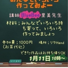 いろいろ作ってみよう
