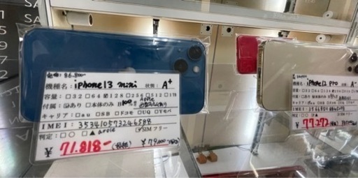 超美品 iPhone13 mini 128GB ブルー 2022/01/05