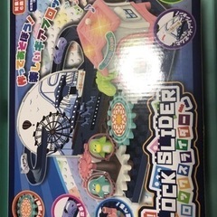 ブロックスライダー