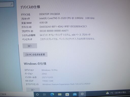 デスクトップパソコン acer Veriton X4620G Core i5-3340 3.10GHz 4GB 500GB Win10/Office2019