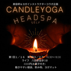 1/16🕯️キャンドルヨガ＆ドライヘッドスパ🕯️ヴィーガンスイーツ付