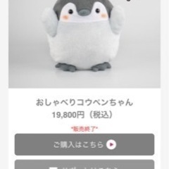 【ネット決済・配送可能】おしゃべりコウペンちゃん　譲ってください。