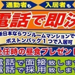 ≪軽作業≫寮費無料！★生産協力金10万円支給★かんたん軽作業・検...