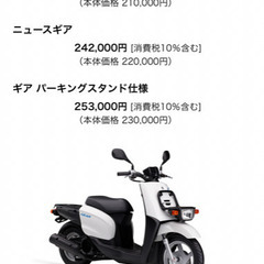 スクリーンに傷があるため値下げしました！フードデリバリーで大活躍！！　ウーバーイーツのバック、スマートフォンホルダー付き！　ヤマハ　GEAR パーキングスタンド　ルーフキット付き！の画像