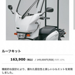 スクリーンに傷があるため値下げしました！フードデリバリーで大活躍！！　ウーバーイーツのバック、スマートフォンホルダー付き！　ヤマハ　GEAR パーキングスタンド　ルーフキット付き！の画像
