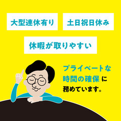アルバイト・パート募集！の画像