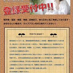 【☆老若男女☆】派遣社員募集！【正社員も目指せる】の画像