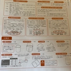 シロカ　ホームベーカリー　の画像